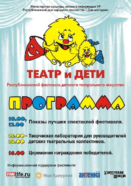 Картинки афиша театрального театра заказ билетов в театр без наценки