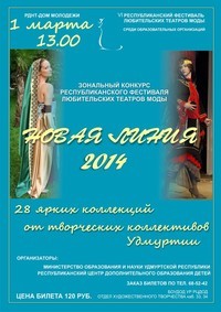 Новая линия конкурс Новая линия конкурс