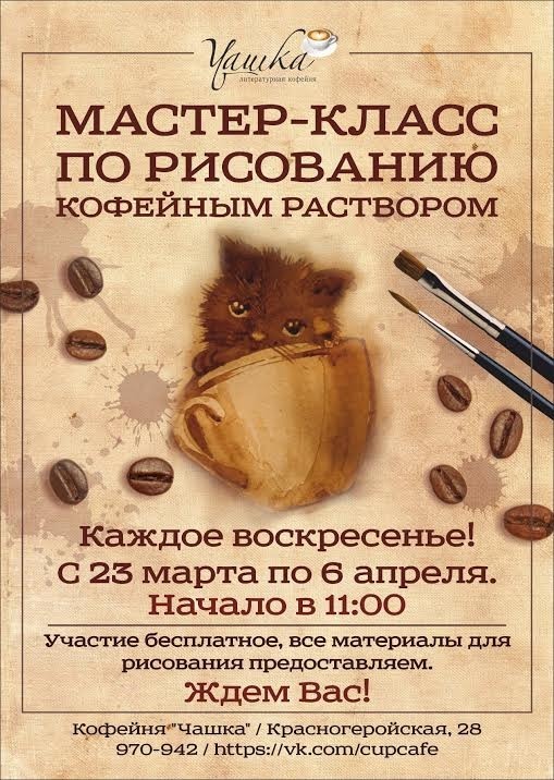 Название мастер классов по искусству Название мастер классов по искусству