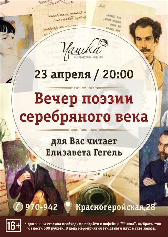 Сценарий литературно-музыкального мероприятия Сценарий литературно-музыкального мероприятия