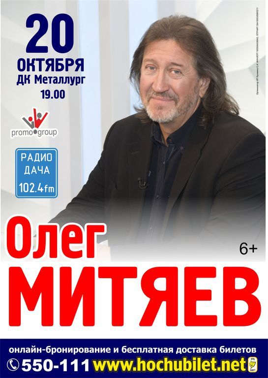 Афиша концертов митяева формула кино прага афиша