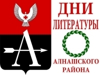 Афиша Ижевска — 3D-выставка «Алнашская ветвь» удмуртской литературы»