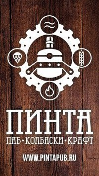 Ижевск — Пинта в Металлурге