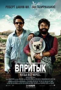 Афиша Ижевска — Впритык