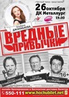 Пить, курить и превышать скорость!