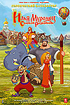 Илья Муромец и Соловей Разбойник