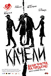 Качели