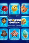 Эмоджи фильм пёсик!