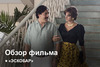 Эскобар | Как это было?