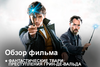 Фантастические твари: Преступления Грин-де-Вальда | Как это было?
