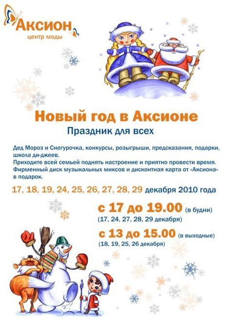 Ижевск Аксион Официальный Купить Билет