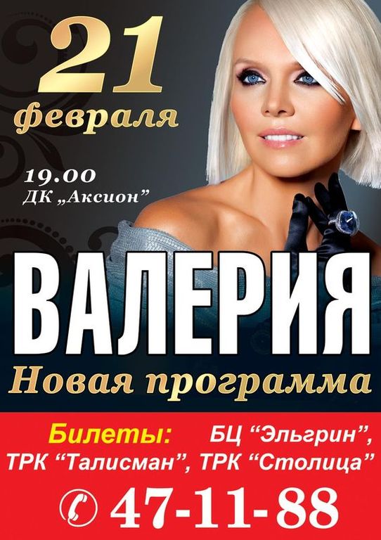 Дк Аксион Ижевск Официальный Купить Билет