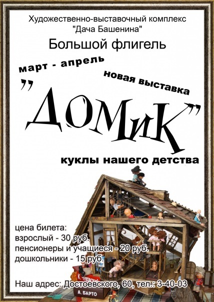 кукольный дом пенза афиша. кукольный театр воронеж афиша. репертуар пензенского кукольного театра. кукольный дом пенза афиша. кукольный дом пенза афиша.