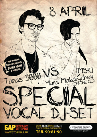 Афиша Ижевска — Taras 3000 & Yura Makarychev