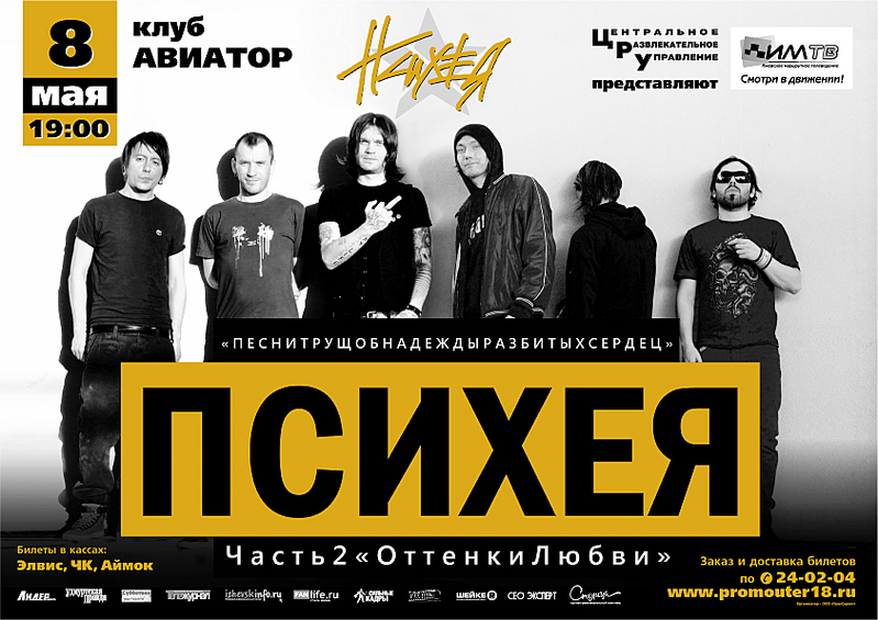 Тексты Психея Видения