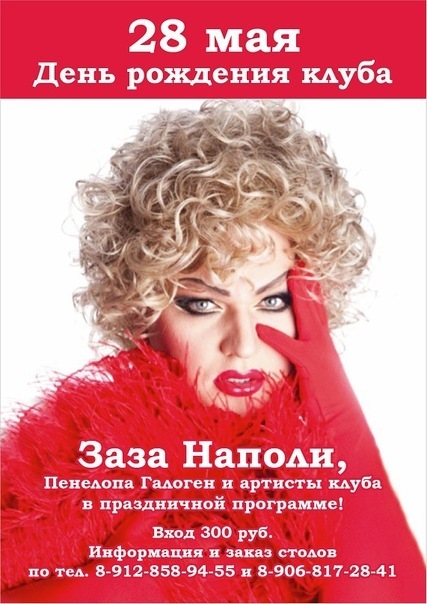 Афиша Ижевска — День рождения клуба Money Honey