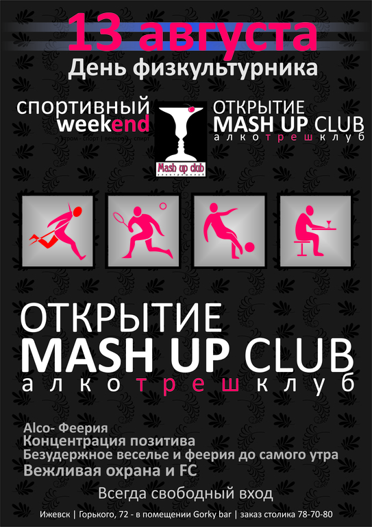 Результаты теста мэш. Библиотека мэш результаты теста. Мэш не открывается цдз. Библиотека мэш 100 из 100. Мэш дневник мэш.