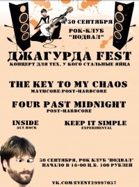 Афиша Ижевска — Джагурда Fest!