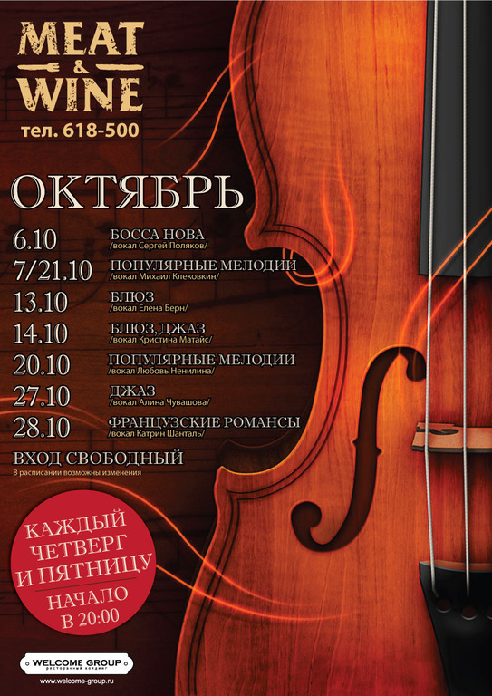 Афиша Ижевска — Французские романсы