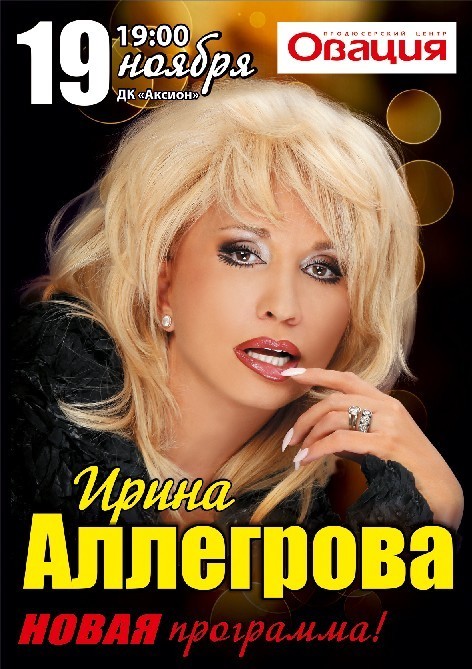 Песня караоке ирины аллегровой. Песня караоке ирины аллегровой. Песня караоке ирины аллегровой. Песня караоке ирины аллегровой. Младший лейтенант караоке со словами.