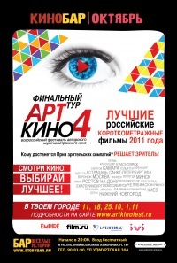Афиша Ижевска — Фестиваль «Арткино»: программа №3 «Чувственность»