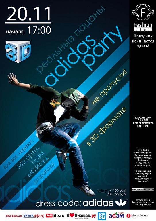 FANlife.ru Ижевск › Афиша › Ночная жизнь › Реальные пацаны Adidas Party