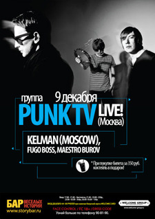 Афиша Ижевска — Группа Punk TV
