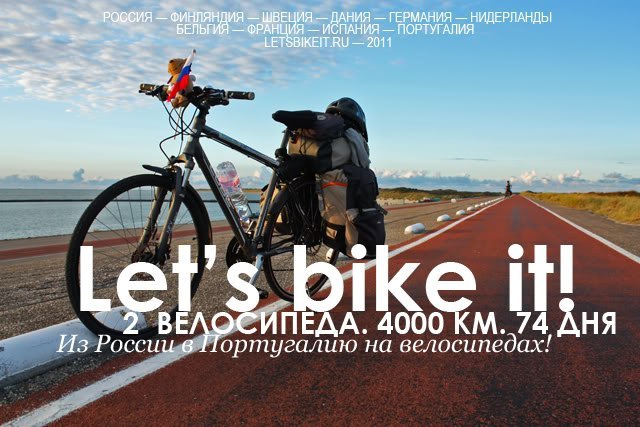 Афиша Ижевска — Let's bike it!
