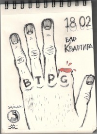 Афиша Ижевска — Be Trash Promo Group 4 years in Trash