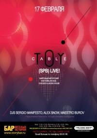 Афиша Ижевска — Cable Toy (live)