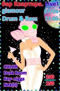 Афиша Ижевска — Glamour Drum & Bass