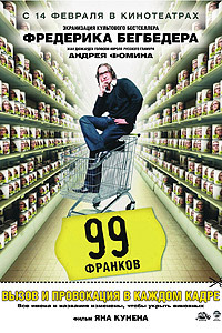 Афиша Ижевска — 99 франков