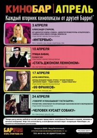 Афиша Ижевска — Кинобар БВИ: Это случилось рядом с вами (Человек кусает собаку)