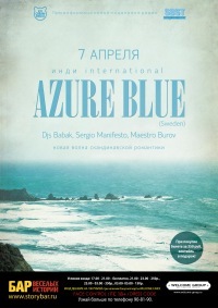 Афиша Ижевска — Инди International: Azure Blue