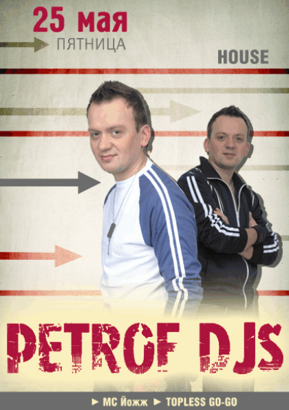 Афиша Ижевска — Petrof Djs