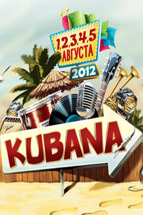 Афиша Ижевска — Kubana — фестиваль музыки и свободы