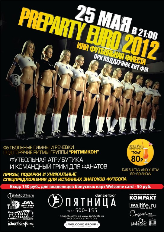 Афиша Ижевска — Preparty Euro 2012 или футбольная фиеста
