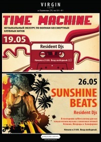 Афиша Ижевска — Sunshine Beats