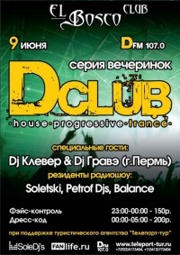 Афиша Ижевска — DClub Party. Dj Клевер & Dj Гравэ