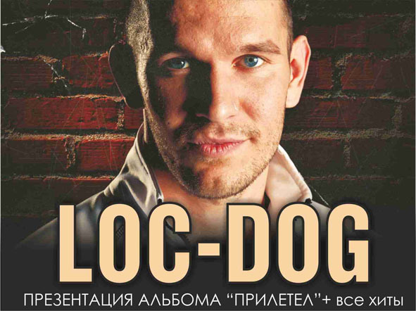 Лок дог картинки
