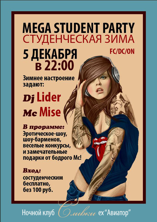 Студенческая вечеринка питерских математиков 2 Студенческая вечеринка питерских математиков 2