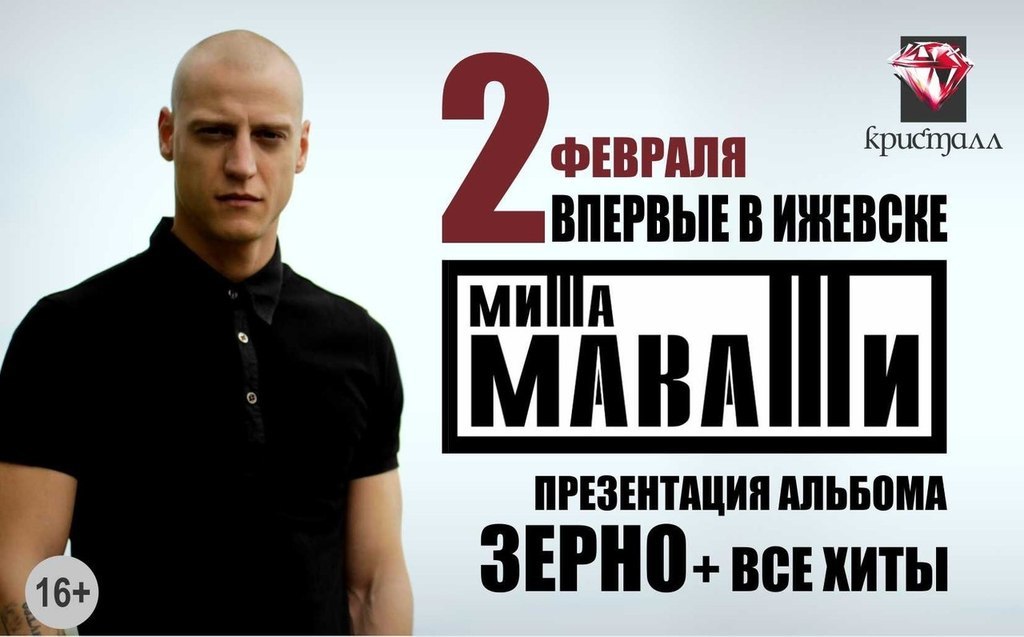 Купить Книгу Маваши Читая Стихи