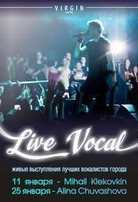 Афиша Ижевска — Alina Chuvashova (live vocal)