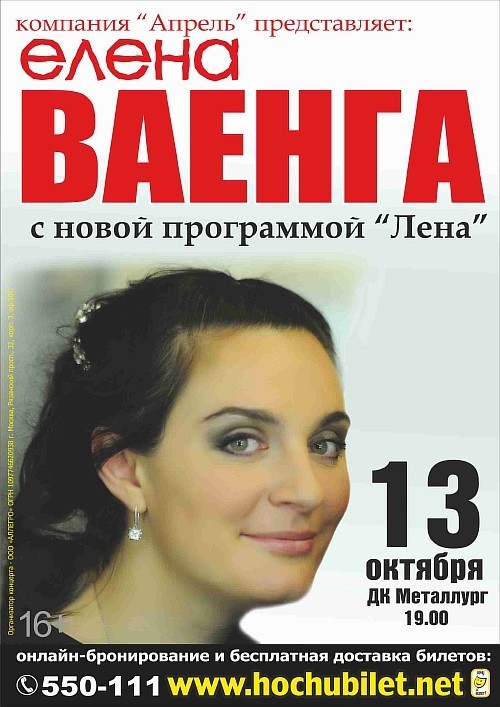 Купить Билет На Концерт Ваенги В Петрозаводске