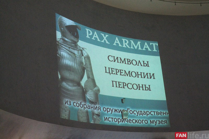 Афиша Ижевска — PAX ARMATA: символы, церемонии, персоны