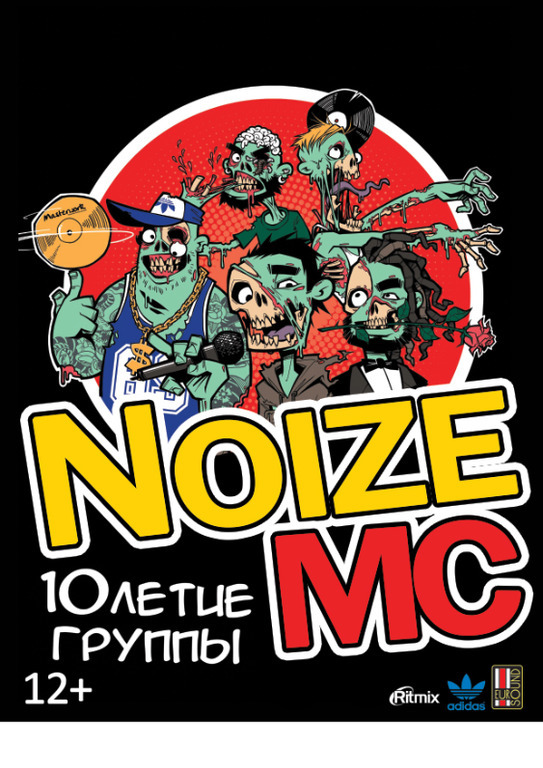 Афиша Ижевска — Noize MC