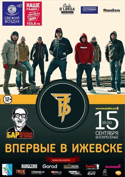 Афиша Ижевска — 7Б (ПЕРЕНЕСЕНО, СЕГОДНЯ КОНЦЕРТА НЕ БУДЕТ!)