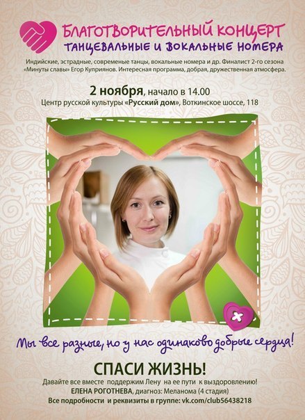 Афиша Ижевска — Благотворительный концерт «Спаси жизнь»