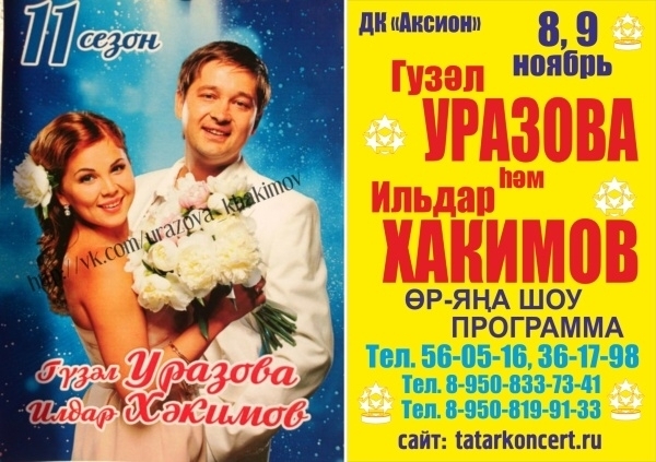 Дк Аксион Ижевск Официальный Купить Билет