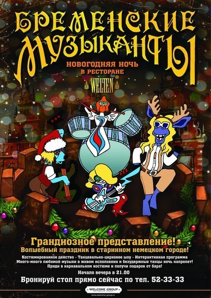 Новогодняя Ночь Ижевск